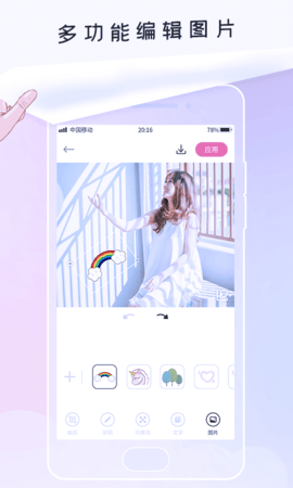 无痕p图助手app