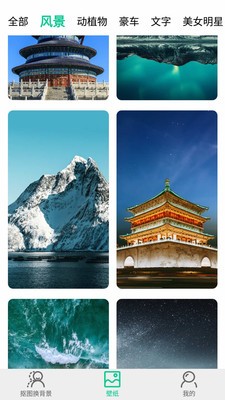 佐糖抠图app