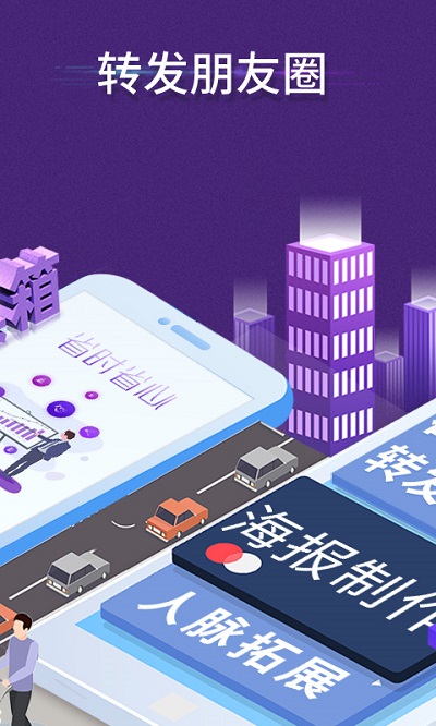 微商工具箱app