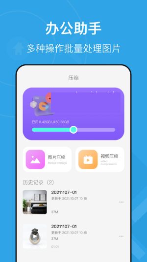 zip文件解压大师app