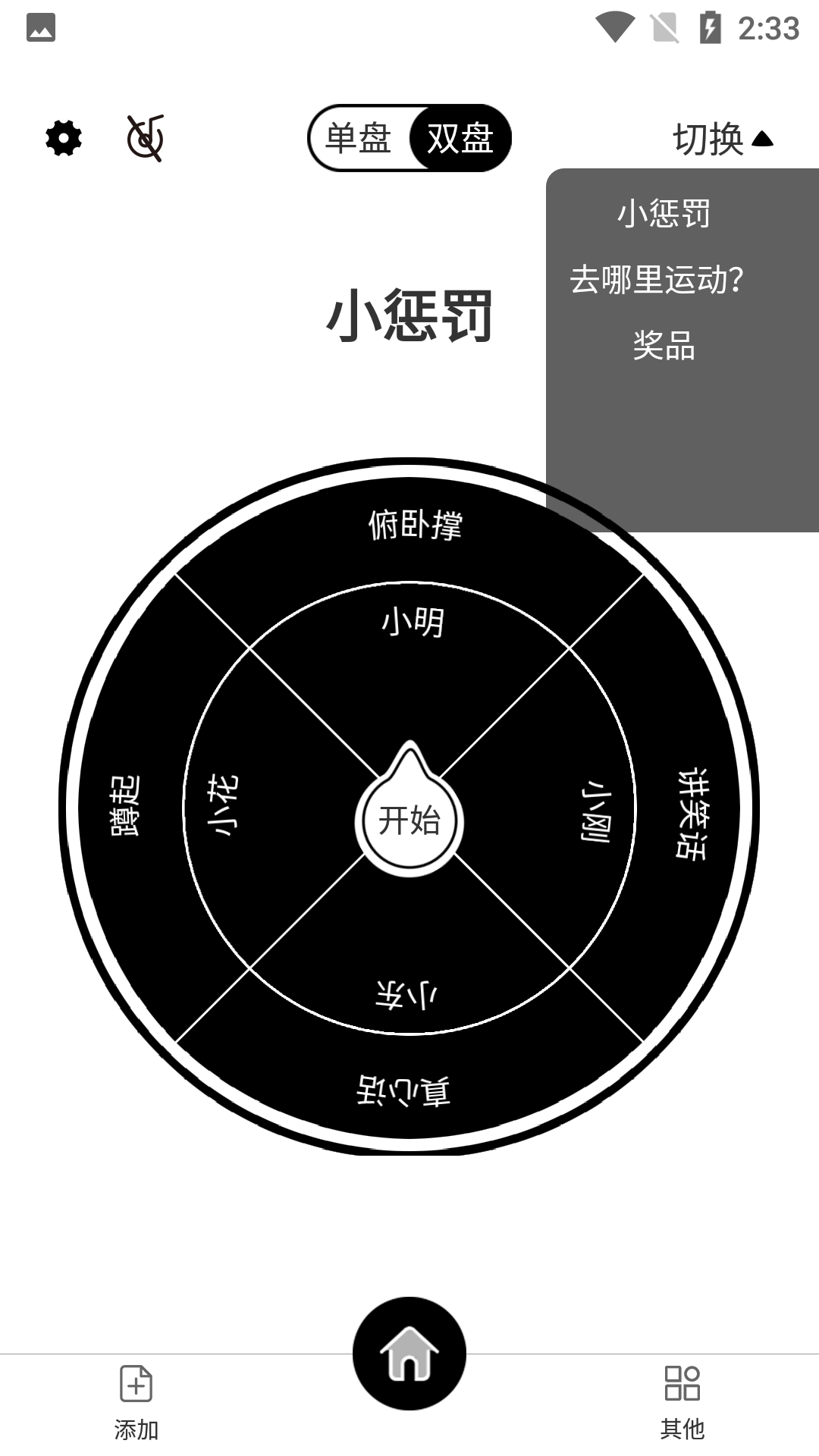 天择大圆盘app