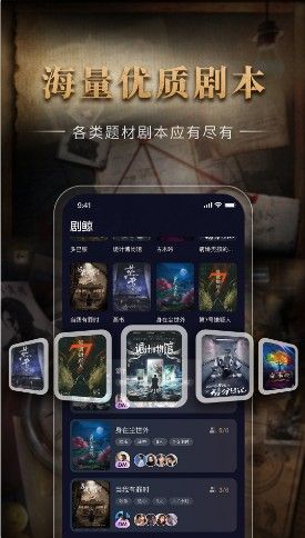剧鲸剧本杀app安卓版下载 1.0.0