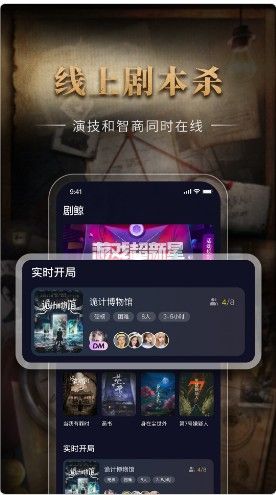 剧鲸剧本杀app安卓版下载 1.0.0