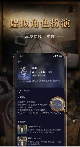 剧鲸剧本杀app安卓版下载 1.0.0