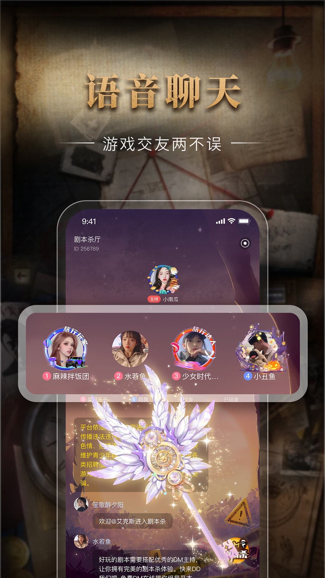 剧鲸剧本杀社交app安卓版 v1.0