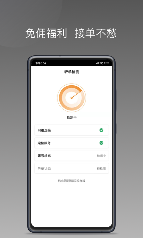 巡享出行司机端app官方版 v1.1.1