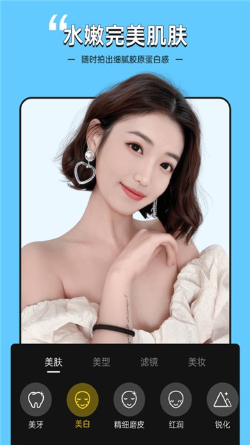 视频美颜小精灵