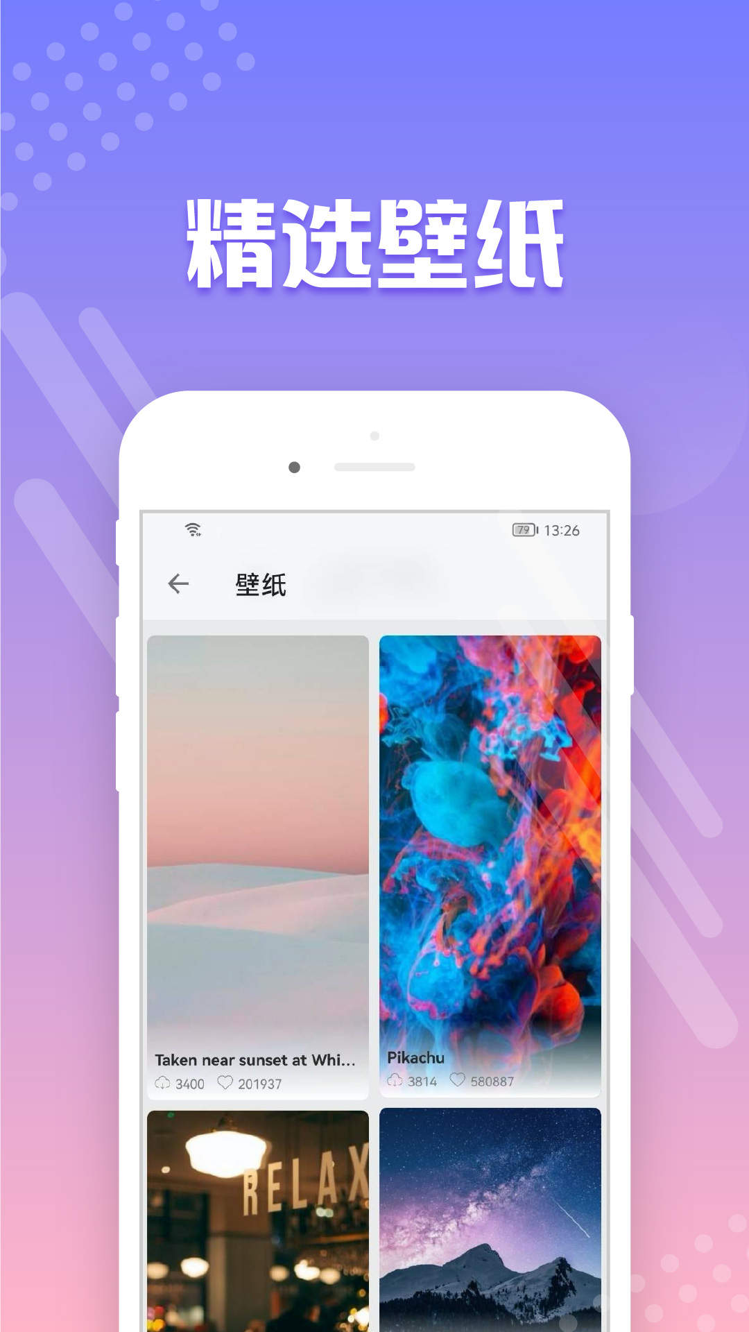 禾琴壁纸时尚潮流app官方版 v3.0.3