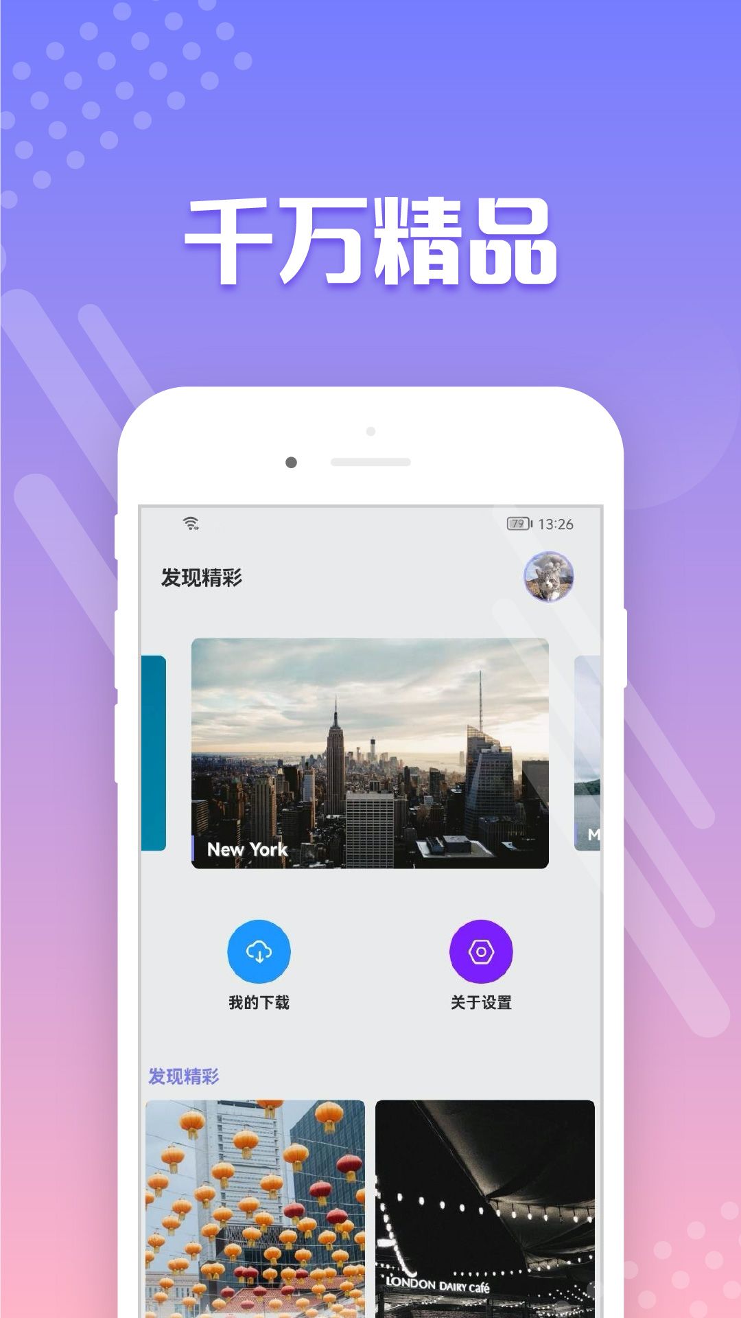 禾琴壁纸app官方版 