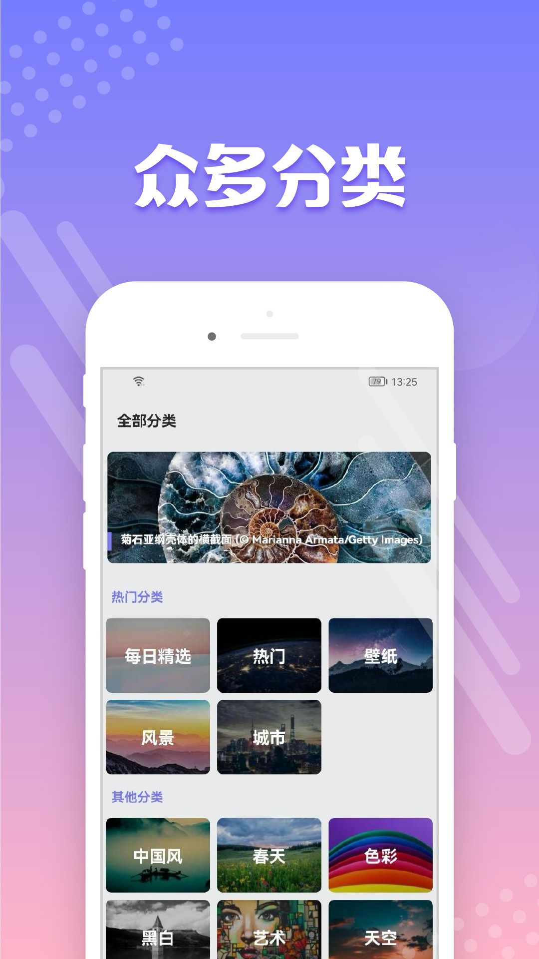 禾琴壁纸app官方版 