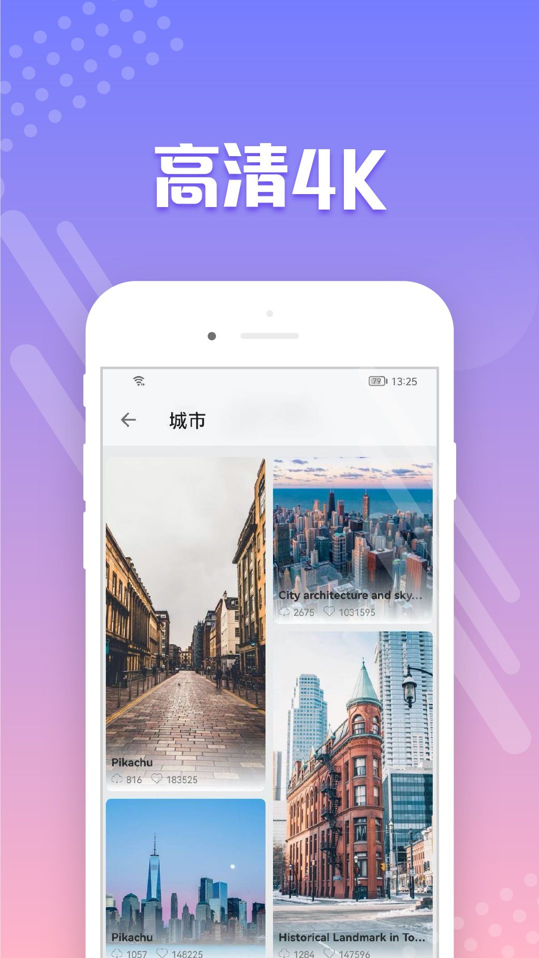 禾琴壁纸app官方版 