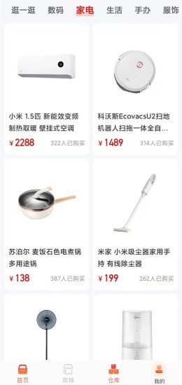 千喜盒购物app官网版 v1.0.0