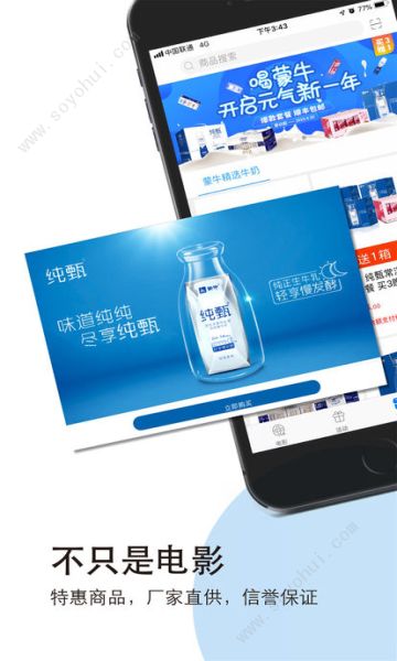 海海购票app