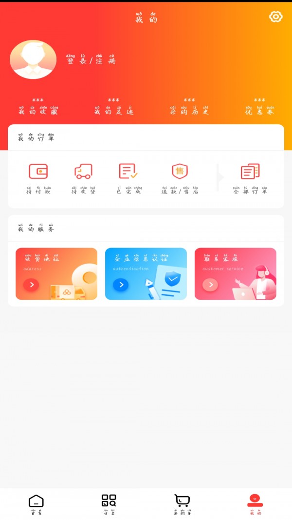 英特康云商城最新版
