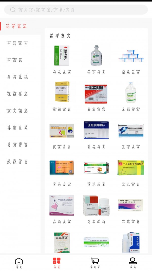 英特康云商城最新版