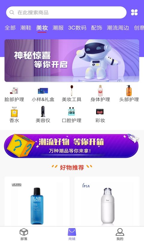 欧气盲盒购物app安卓版 v2.0.4