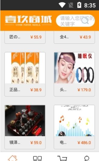 壹玖优选综合购物app官方版 v1.0.1.0