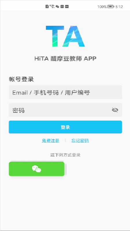 hita5智能教学app官方版 