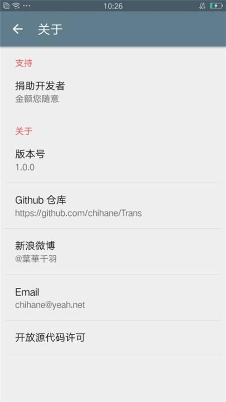 译多功能翻译工具app官方版免费下载 v1.0.2