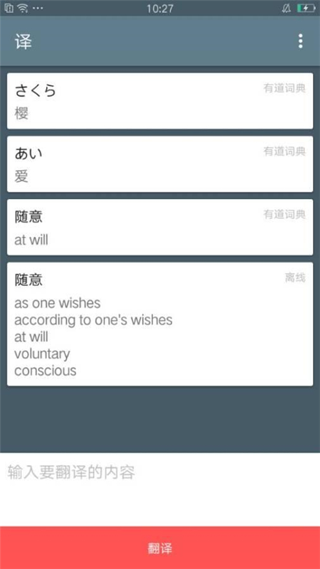 译多功能翻译工具app官方版免费下载 v1.0.2