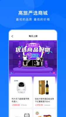 高旅纵横app最新版 v2.4.0