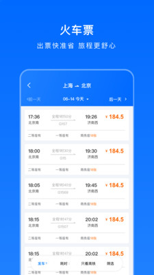 高旅纵横app最新版 v2.4.0