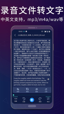 录音翻译助手app