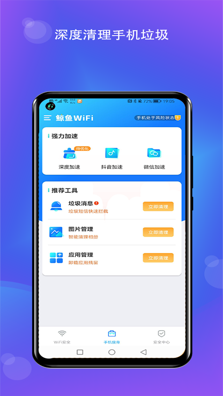 鲸鱼wifi