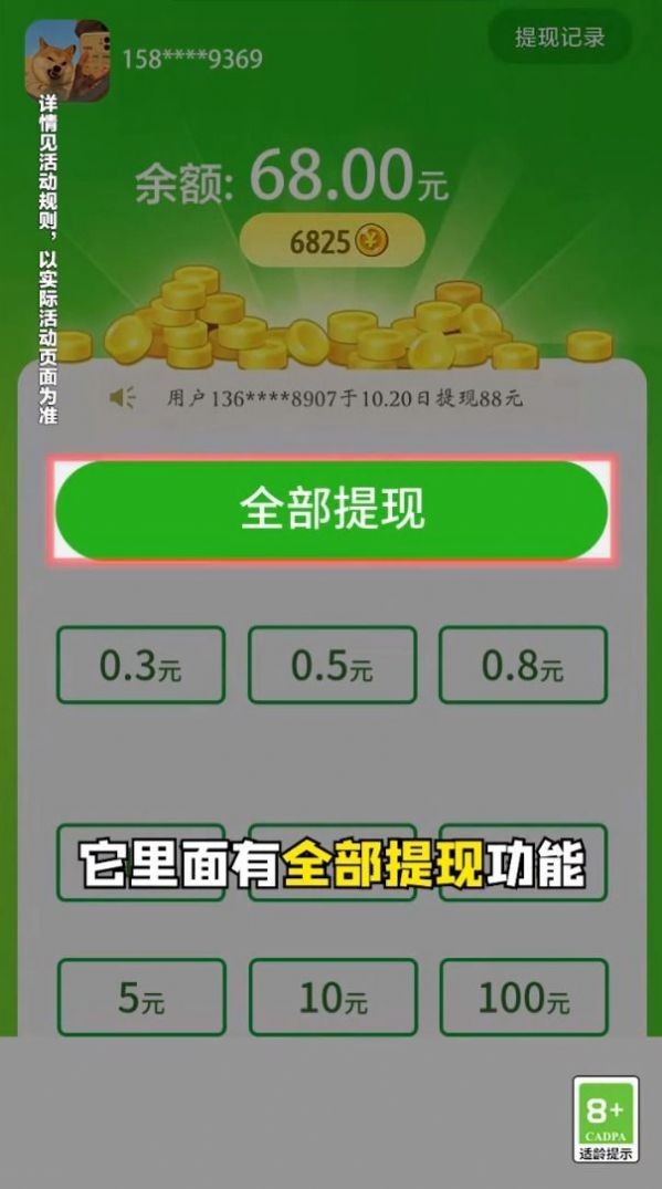 贝壳消消乐红包正版