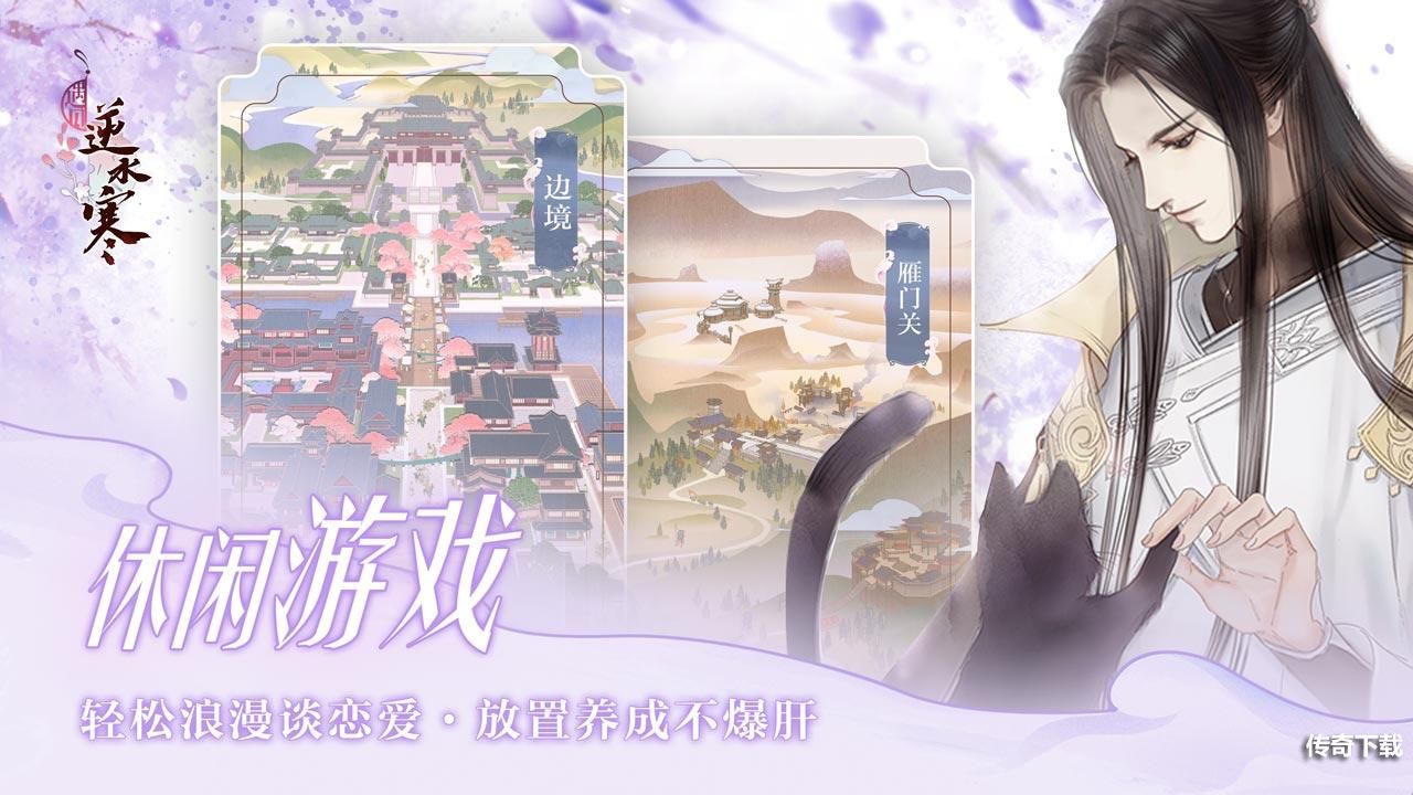 遇见逆水寒12.2驿站小报答案是什么 12月2日驿站小报答案分享