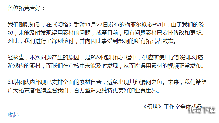 幻塔盗用崩坏3游戏素材是怎么回事 幻塔盗用崩坏3游戏素材事件介绍