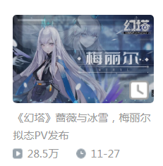 幻塔盗用崩坏3游戏素材是怎么回事 幻塔盗用崩坏3游戏素材事件介绍