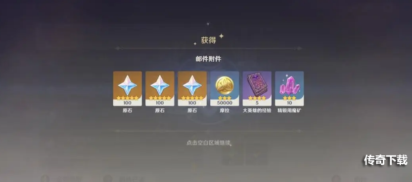 原神12.2兑换码是什么 原神12月2日兑换码分享