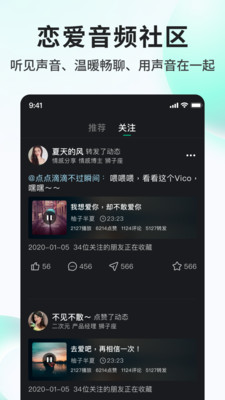vicovico社交app安卓最新版 v1.1.0
