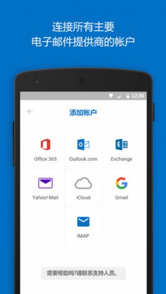outlook web电子邮箱app安卓版 v4.2039.4