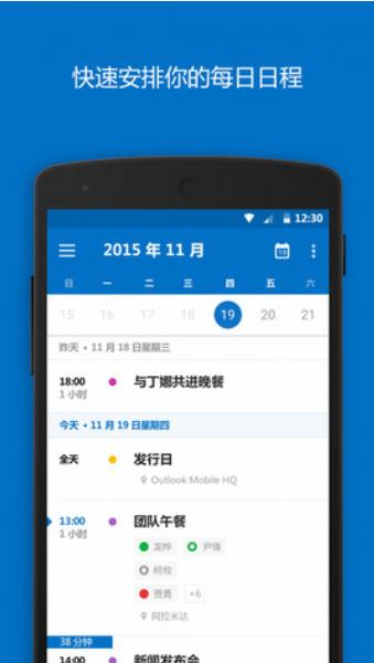 outlook web电子邮箱app安卓版 v4.2039.4