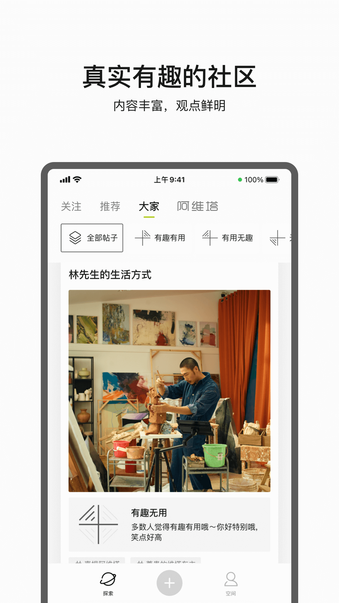 阿维塔电动汽车官方互动社区app手机版 v1.0