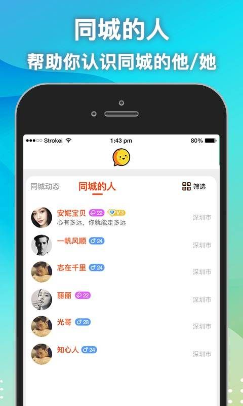 思月交友app安卓版 