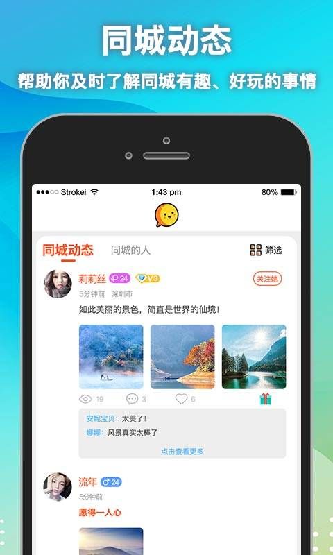 思月交友app安卓版 
