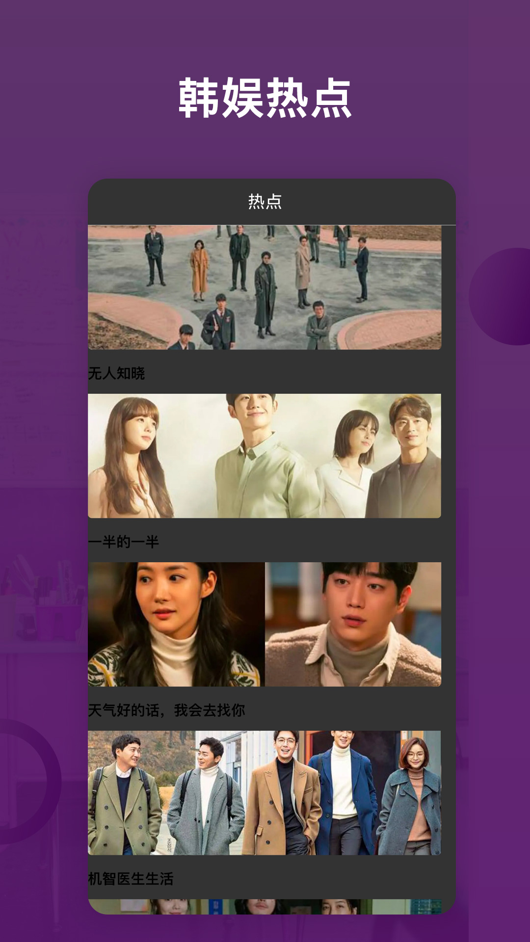 韩剧影音tv