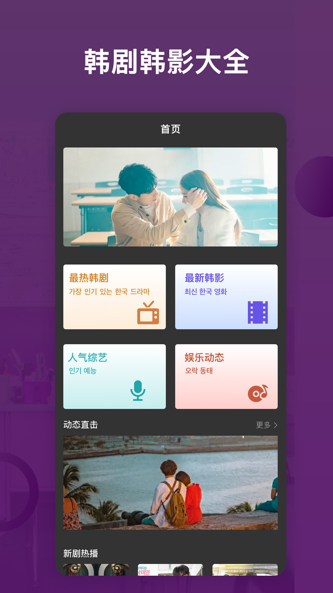 韩剧影音tv