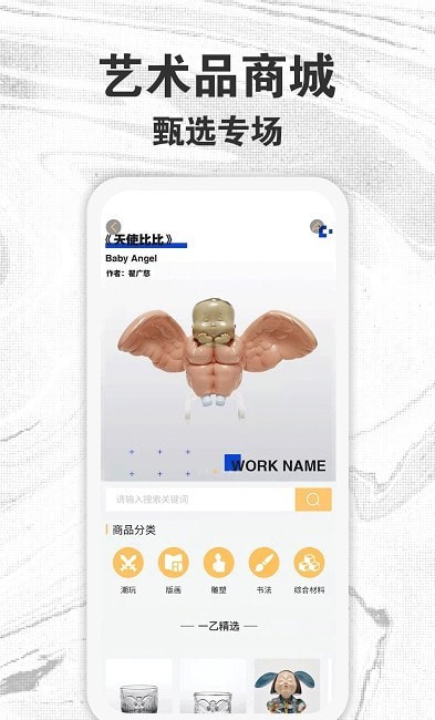 乙观艺术家