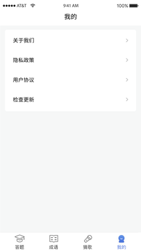同学请回答学习答题app安卓版 v1.0.0