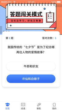 同学请回答学习答题app安卓版 v1.0.0