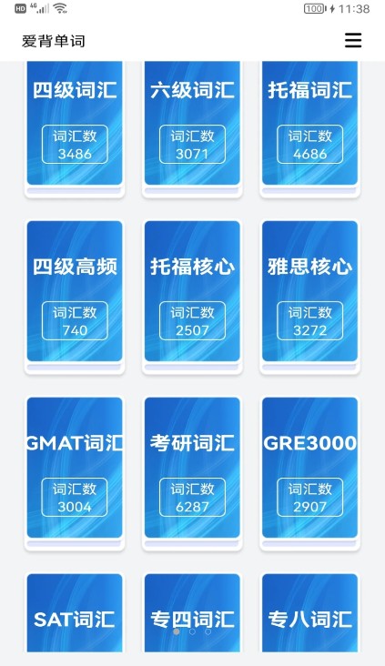 学英语天天背单词app官方版 v1.1.5