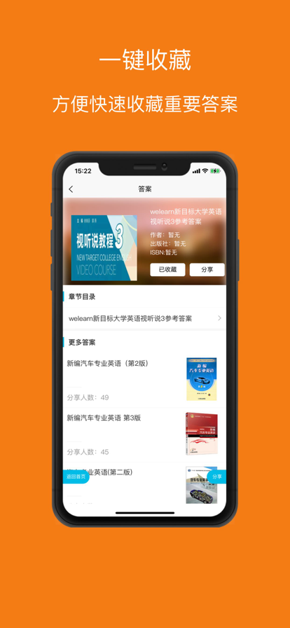 大学答案助手