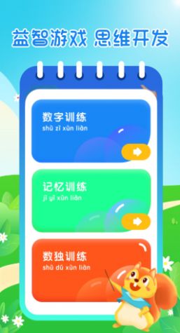 小学识字互动教育app安卓版 