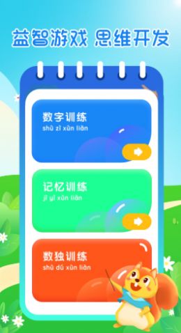 小学识字互动教育app安卓版 