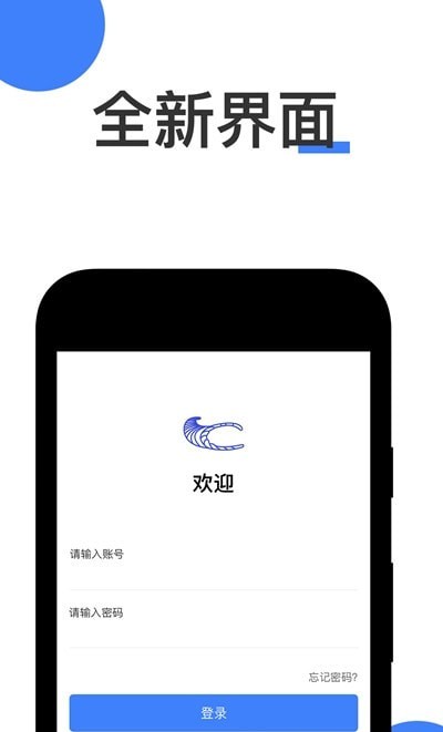 提喀配送端app