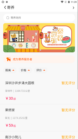 财猫双犬app